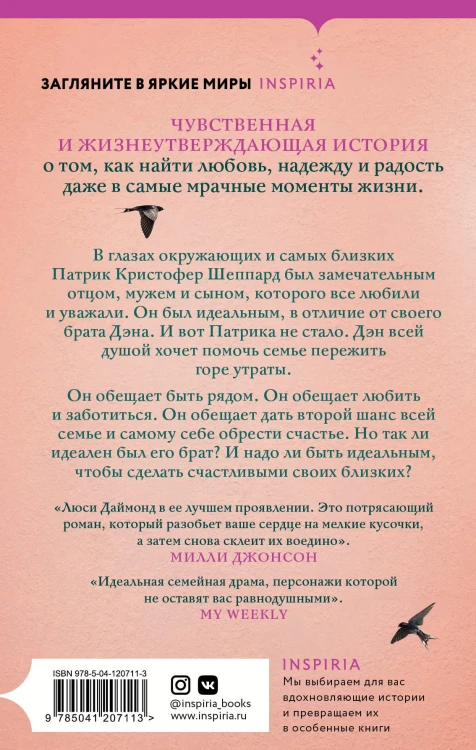 Обещание