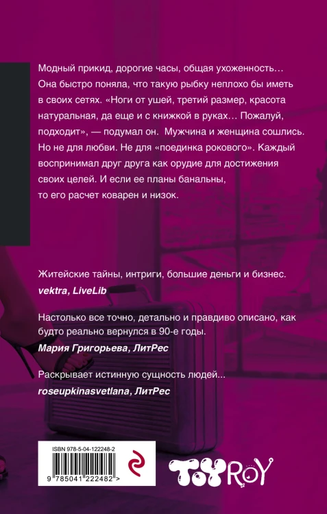 Игра без правил