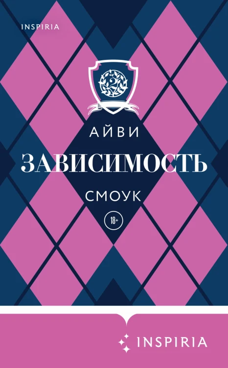 Зависимость