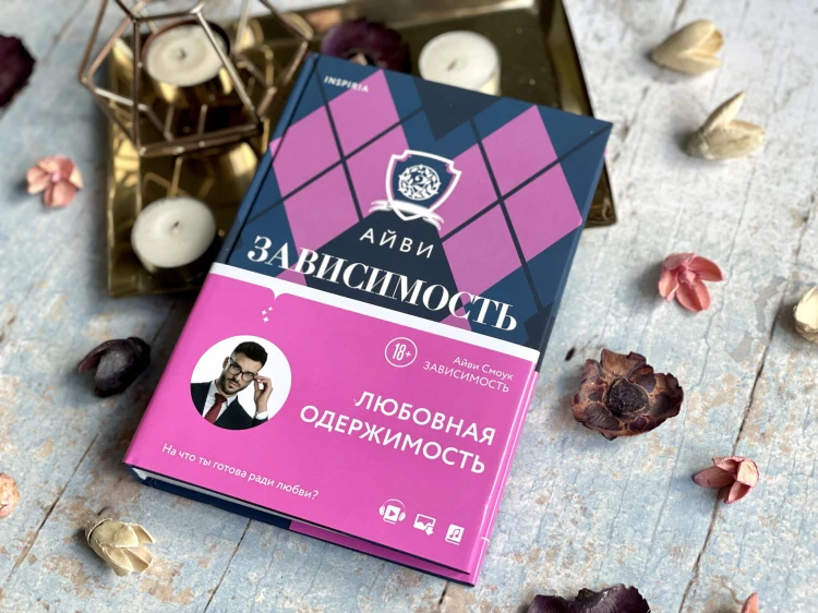 Зависимость
