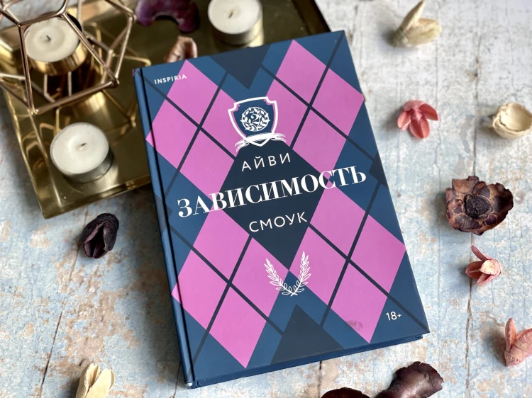 Зависимость