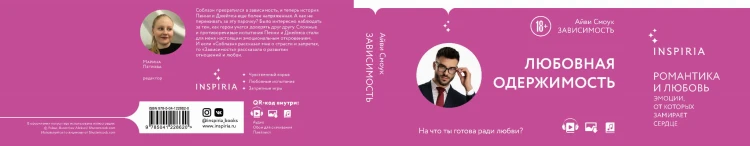 Зависимость