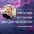 Швея из Парижа