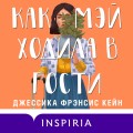 Как Мэй ходила в гости