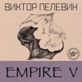 Empire V