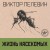 Жизнь насекомых