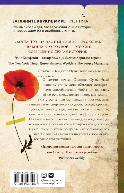 Правила магии