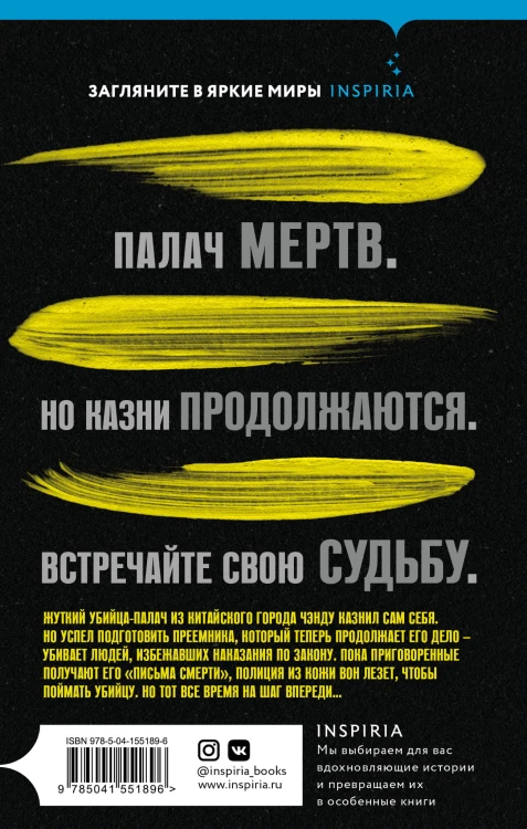 Знаки судьбы