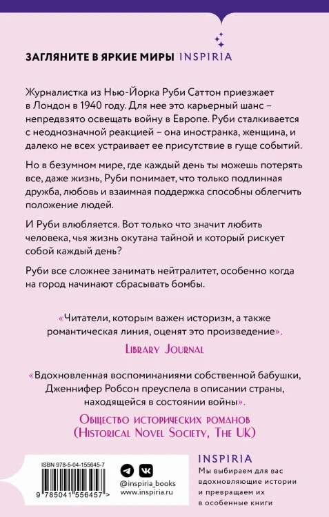 Письма из Лондона