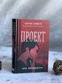 Проект