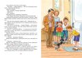Screenshot_2020-11-24 Книга Фантазёры и другие рассказы Носов Николай – купить книгу ISBN 978-5-389-18061-1 с быстрой доста[...](1).png