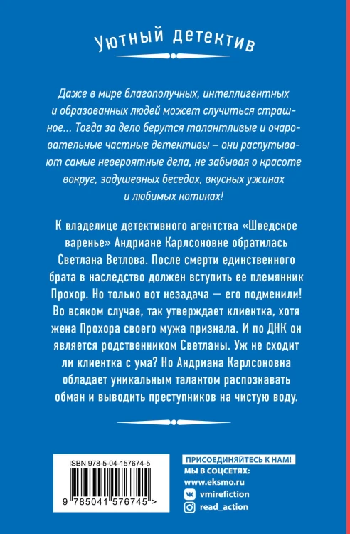 Родной самозванец