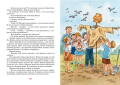 Screenshot_2020-11-24 Книга Фантазёры и другие рассказы Носов Николай – купить книгу ISBN 978-5-389-18061-1 с быстрой доста[...](4).png