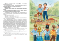 Screenshot_2020-11-24 Книга Фантазёры и другие рассказы Носов Николай – купить книгу ISBN 978-5-389-18061-1 с быстрой доста[...](5).png