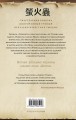 Firefly. Признаки жизни