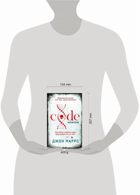 Code. Носители