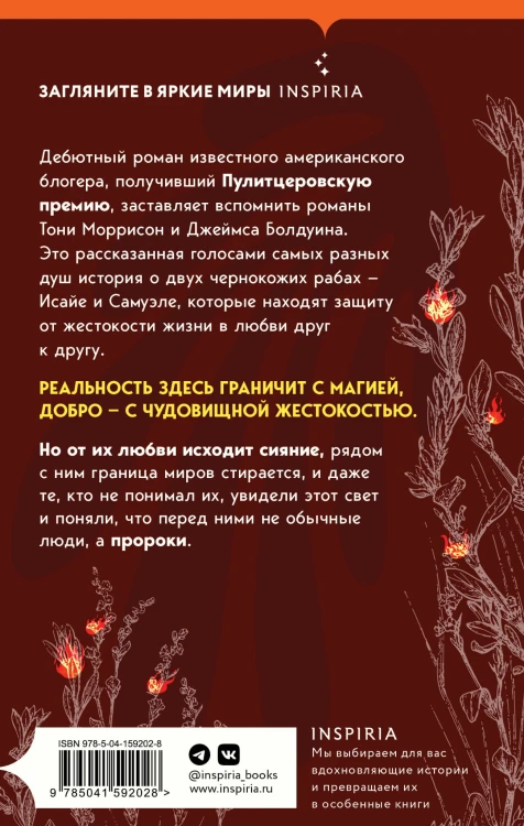Пророки