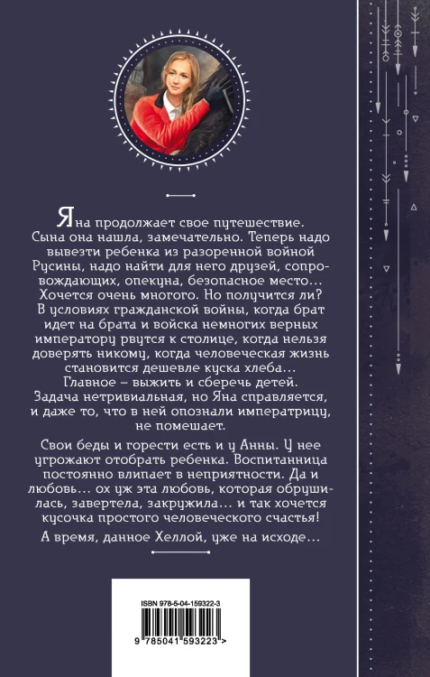 Времена года. Белая весна
