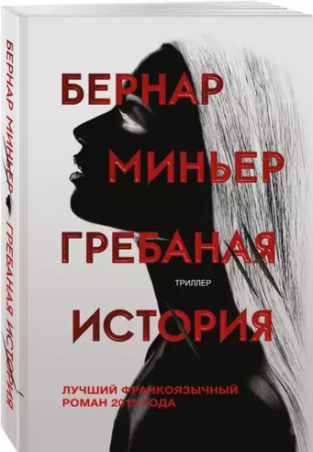 Screenshot_2020-11-24 Гребаная история.png
