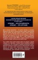 Кризис. Как это делается