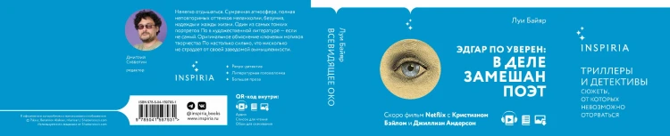 Всевидящее око