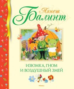 Mazsola (po rosyjsku)