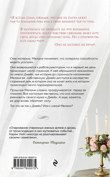 Гости на Саут-Бэттери
