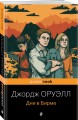 Дни в Бирме