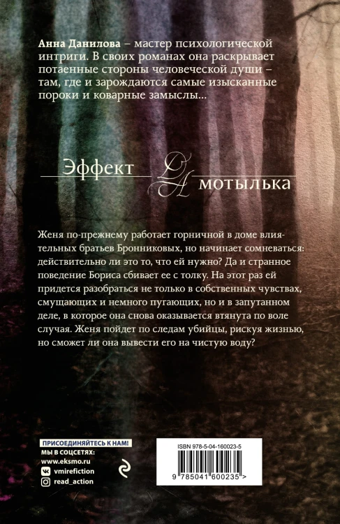 По дороге в синий лес
