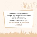 Маньяк Гуревич