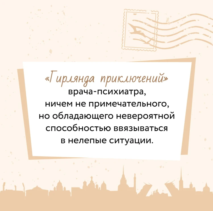 Маньяк Гуревич