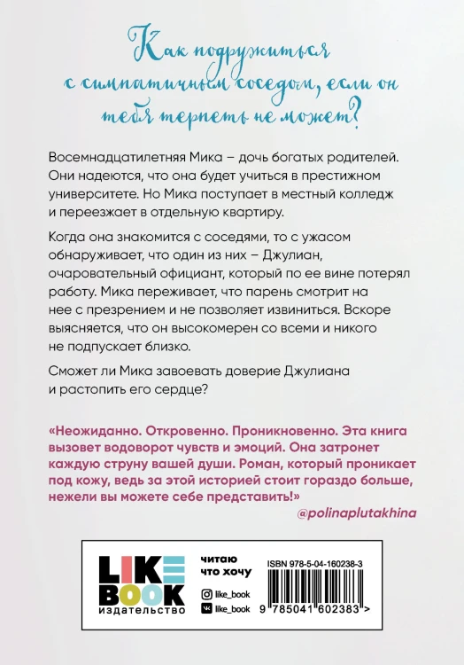 Кто-то новый