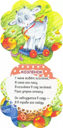 Screenshot_2020-11-24 Я люблю свою лошадку.png