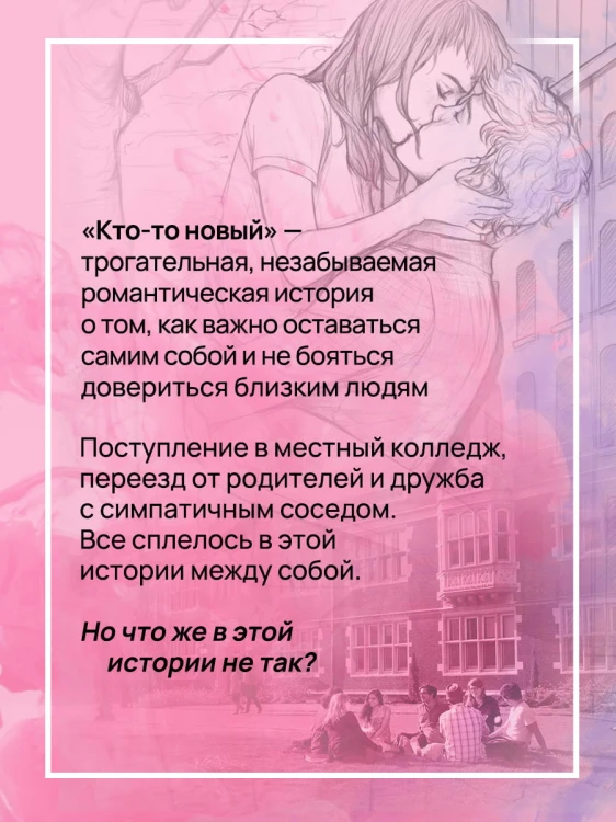 Кто-то новый