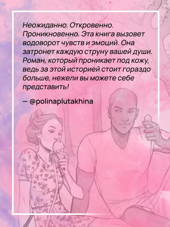 Кто-то новый