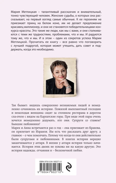 Все, что мы когда-то любили
