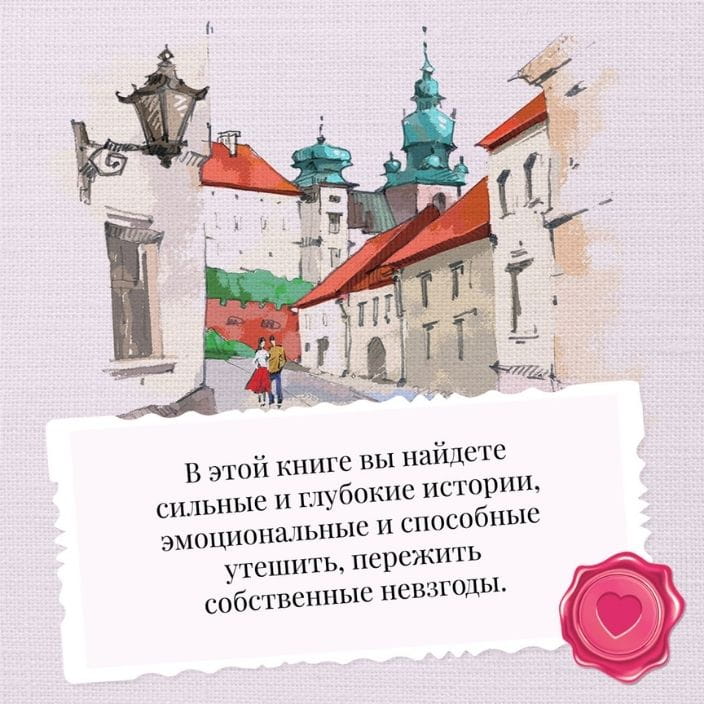 Все, что мы когда-то любили