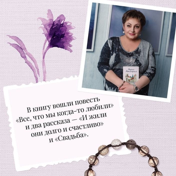 Все, что мы когда-то любили