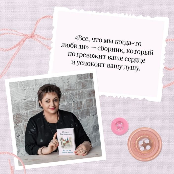 Все, что мы когда-то любили