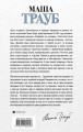Невозвратный билет
