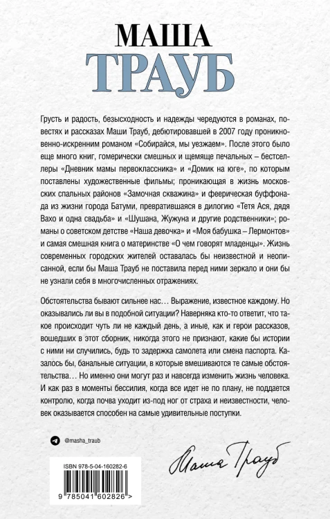 Невозвратный билет