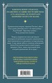 Академия вампиров. Книга 6. Последняя жертва