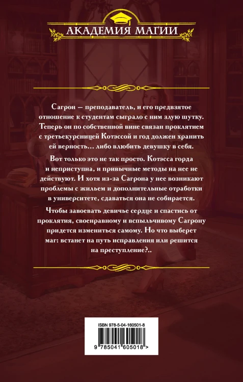 Психология проклятий