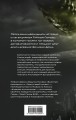 Быстрые перемены