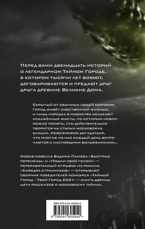 Быстрые перемены
