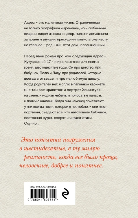 Балкон на Кутузовском