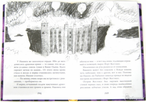 Screenshot_2020-11-25 Как приручить дракона Книга 3 Как разговаривать по-драконьи.png