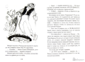 Screenshot_2020-11-25 Как приручить дракона Книга 2 Как стать пиратом.png