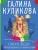 Спасите звезду, или Блондинка за левым углом