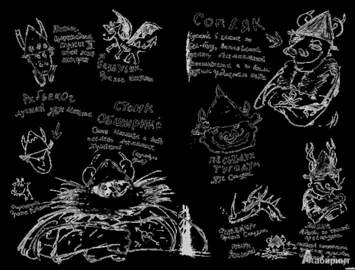 Screenshot_2020-11-25 Как приручить дракона Книга 2 Как стать пиратом(2).png